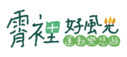 健行筆記